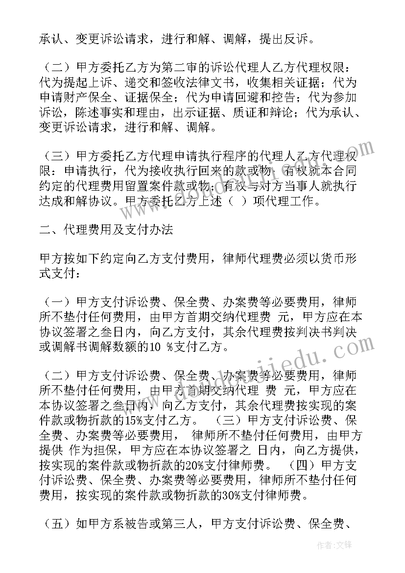 最新民事委托代理协议 民事经济案件委托代理协议(大全5篇)