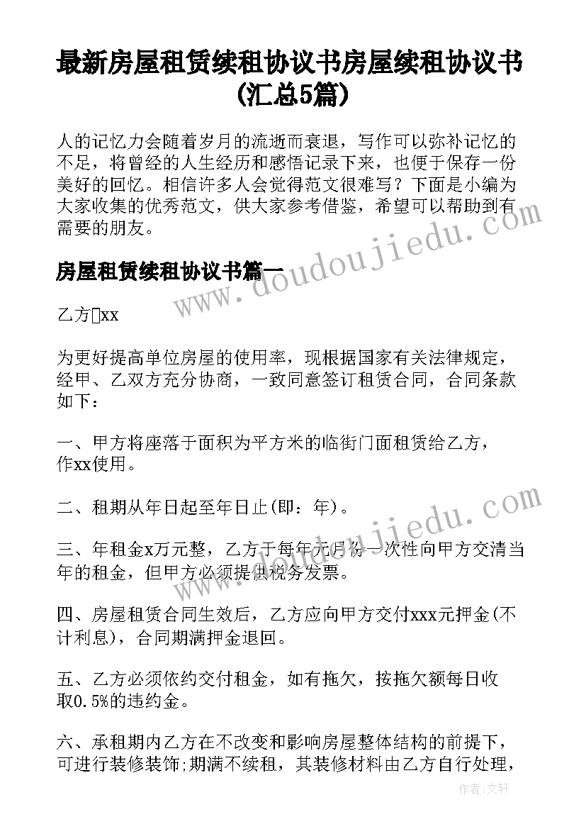 计划生育委员会是干嘛的(优秀7篇)