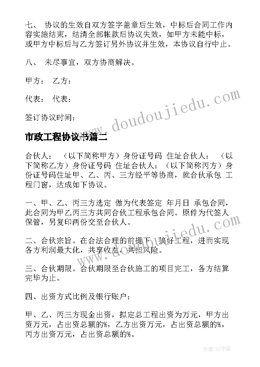 乡镇网络安全工作实施方案(实用5篇)