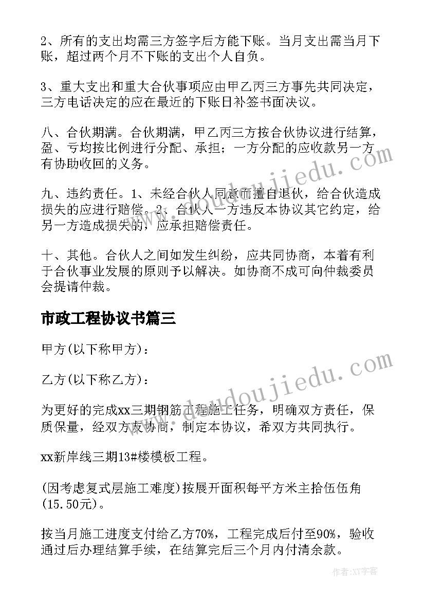 乡镇网络安全工作实施方案(实用5篇)