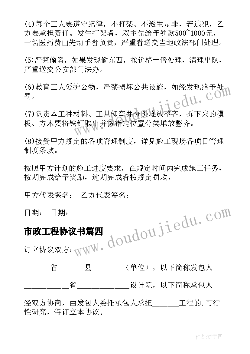 乡镇网络安全工作实施方案(实用5篇)