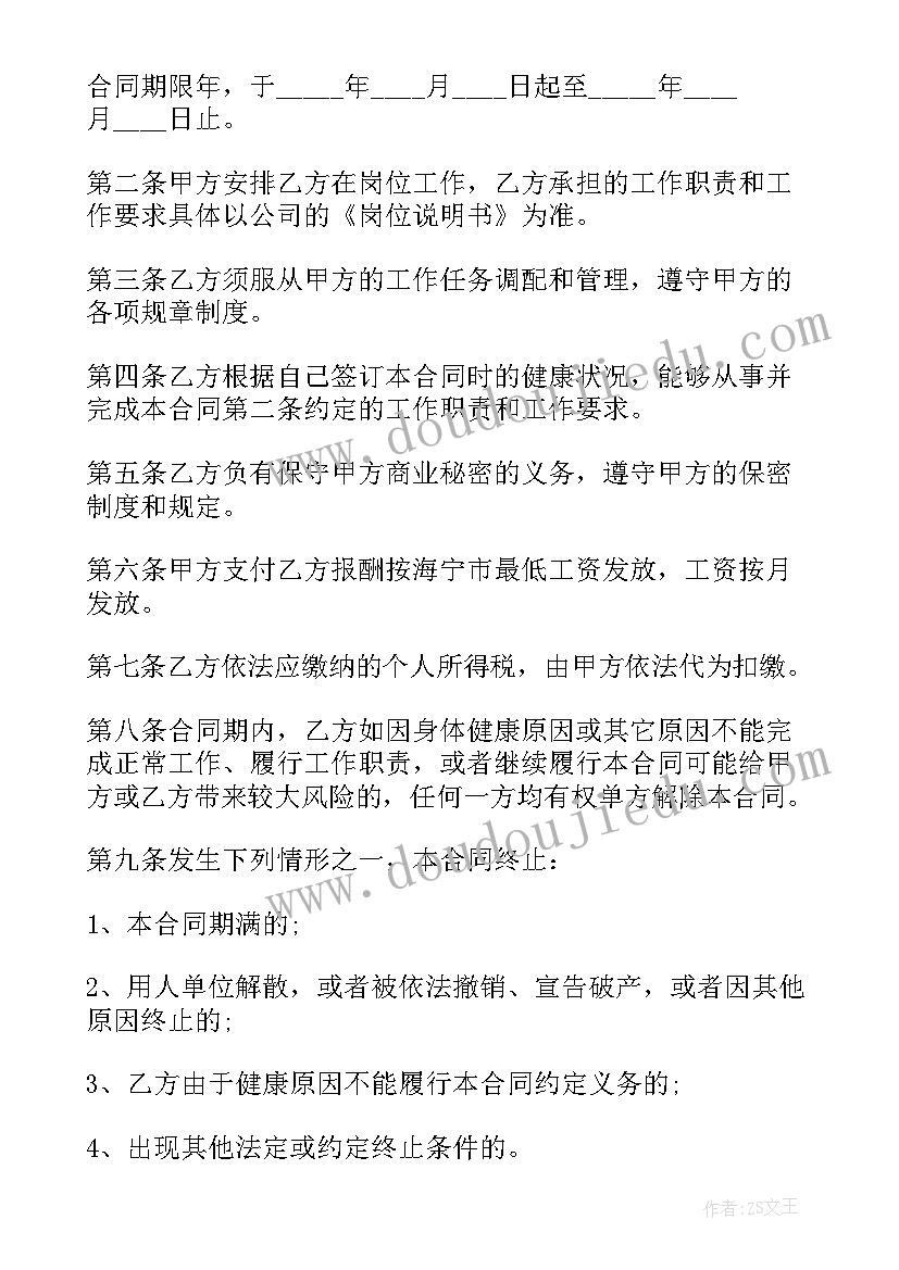 2023年退休工人聘用协议书(实用5篇)