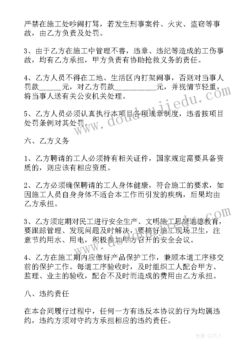 最新班组安全协议书有效吗(模板5篇)