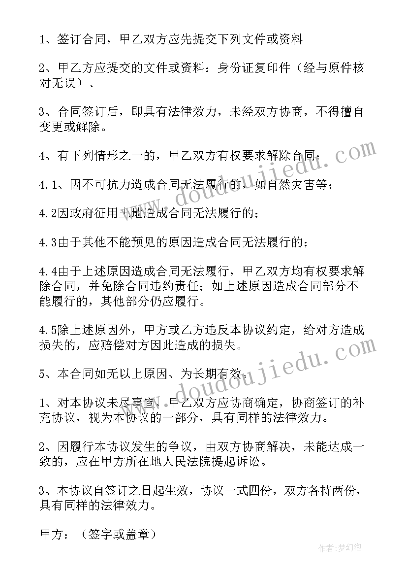 最新种植业合作协议 中药材种植合作协议书(优秀5篇)