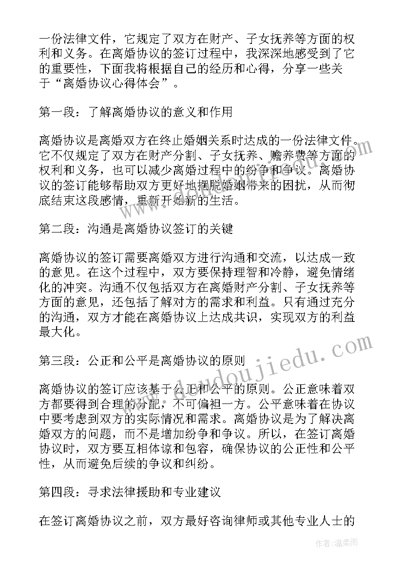 2023年离婚协议对方不执行起诉(通用6篇)