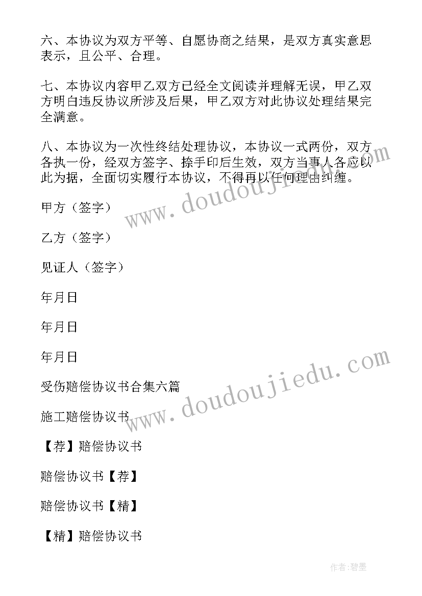 2023年民办幼儿园园长培训心得体会总结 幼儿园长任职培训心得体会(通用9篇)