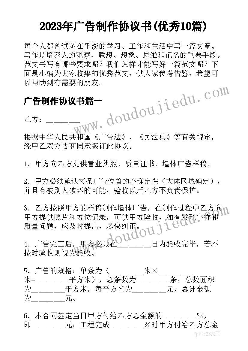 2023年国家万人计划名单 国家教育督导工作计划(通用8篇)