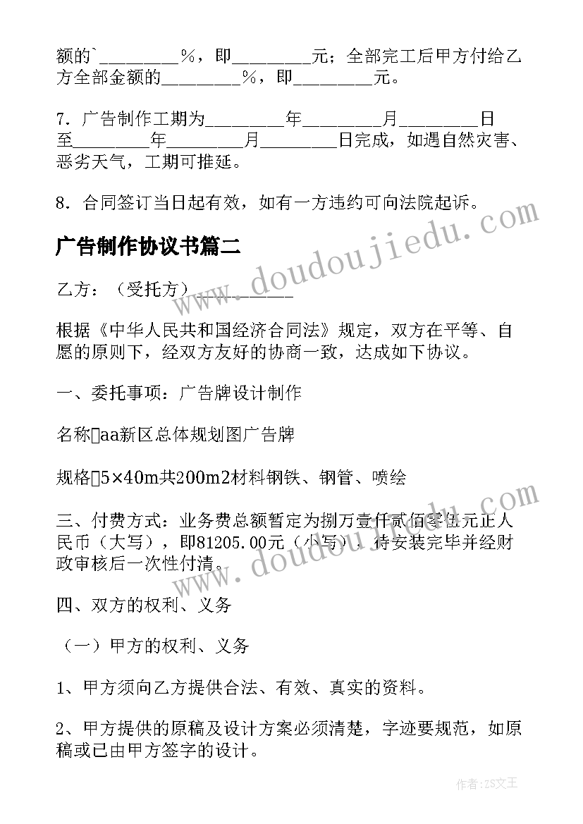 2023年国家万人计划名单 国家教育督导工作计划(通用8篇)