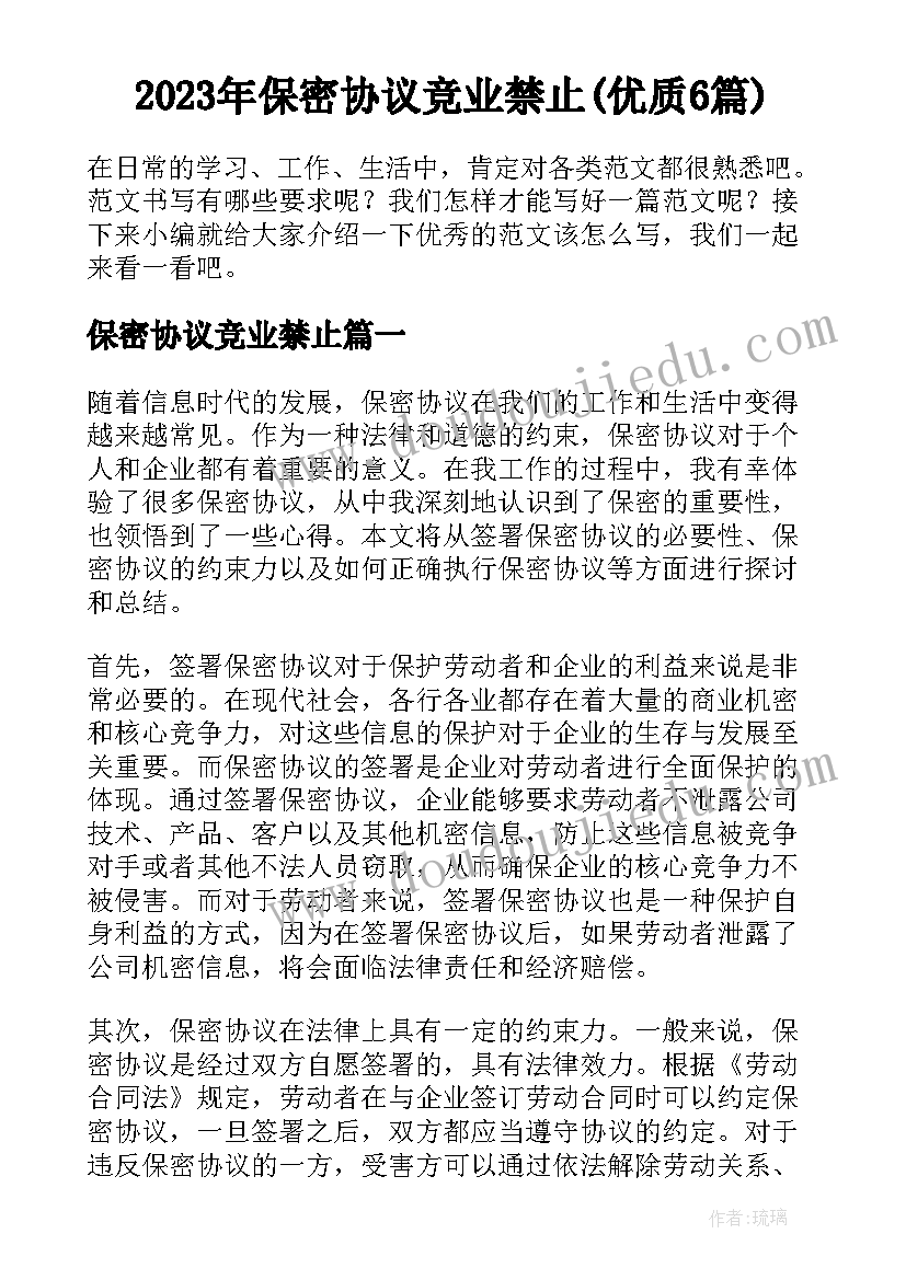 理想演讲稿三分钟大学(大全10篇)