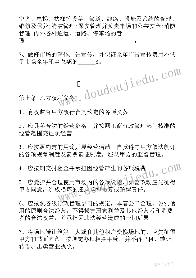 最新简易厂房合同版(优秀5篇)