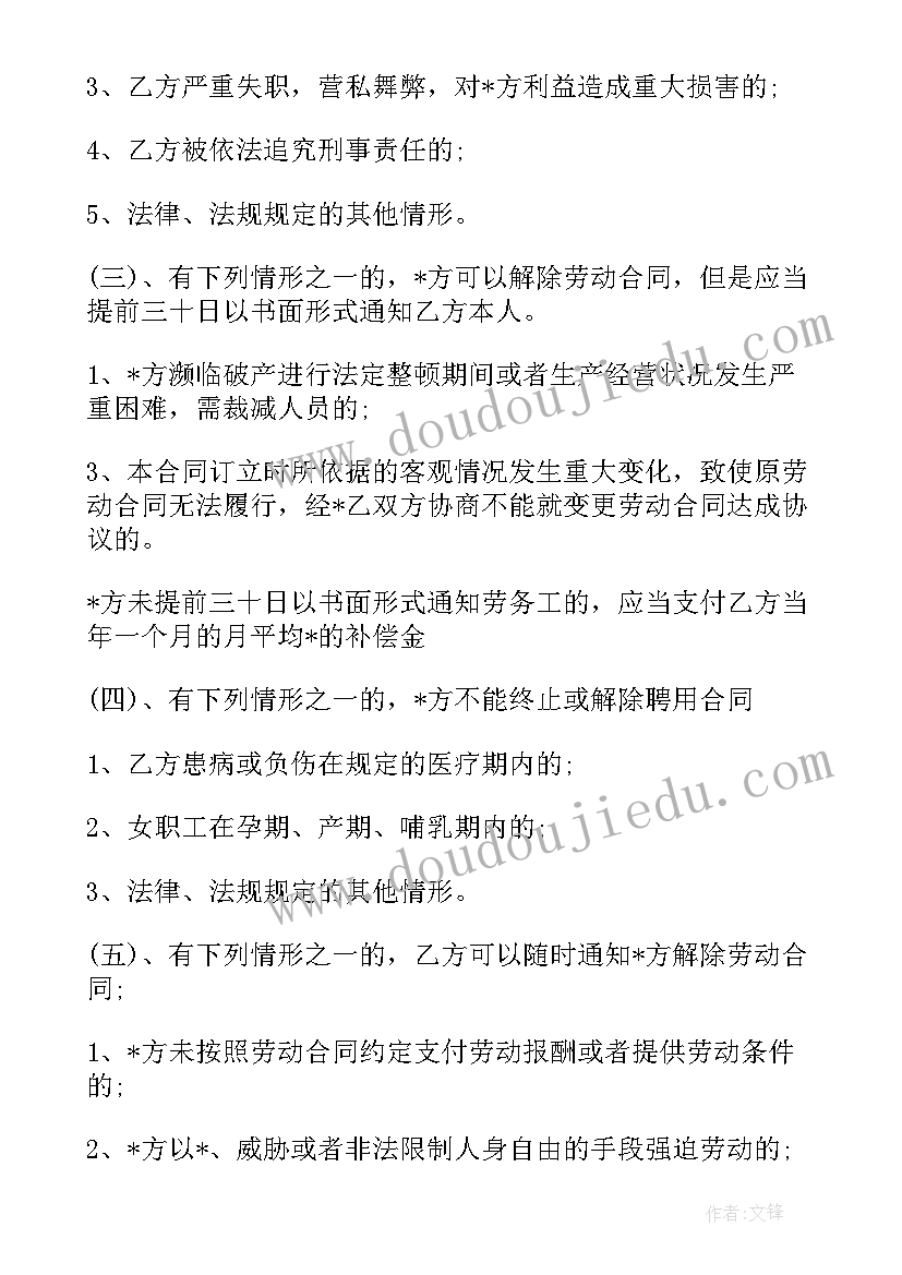 2023年工程家具保洁合同 工程开荒保洁合同(优质5篇)