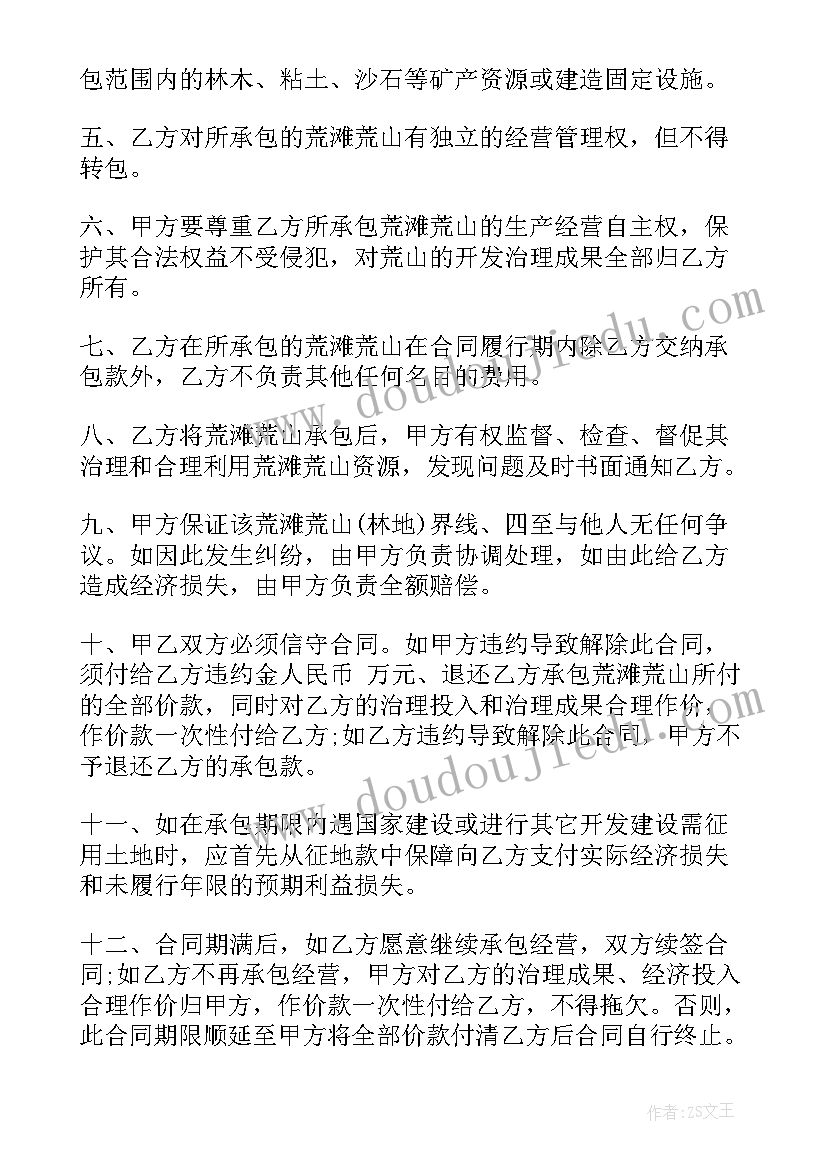 园林园建承包合同(优质10篇)