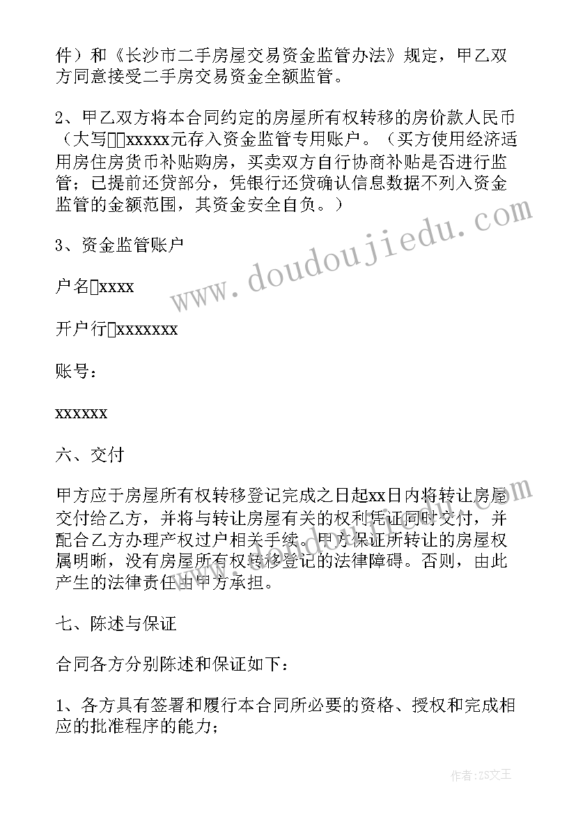 最新购房协议能转让么吗 购房合同转让协议(汇总5篇)