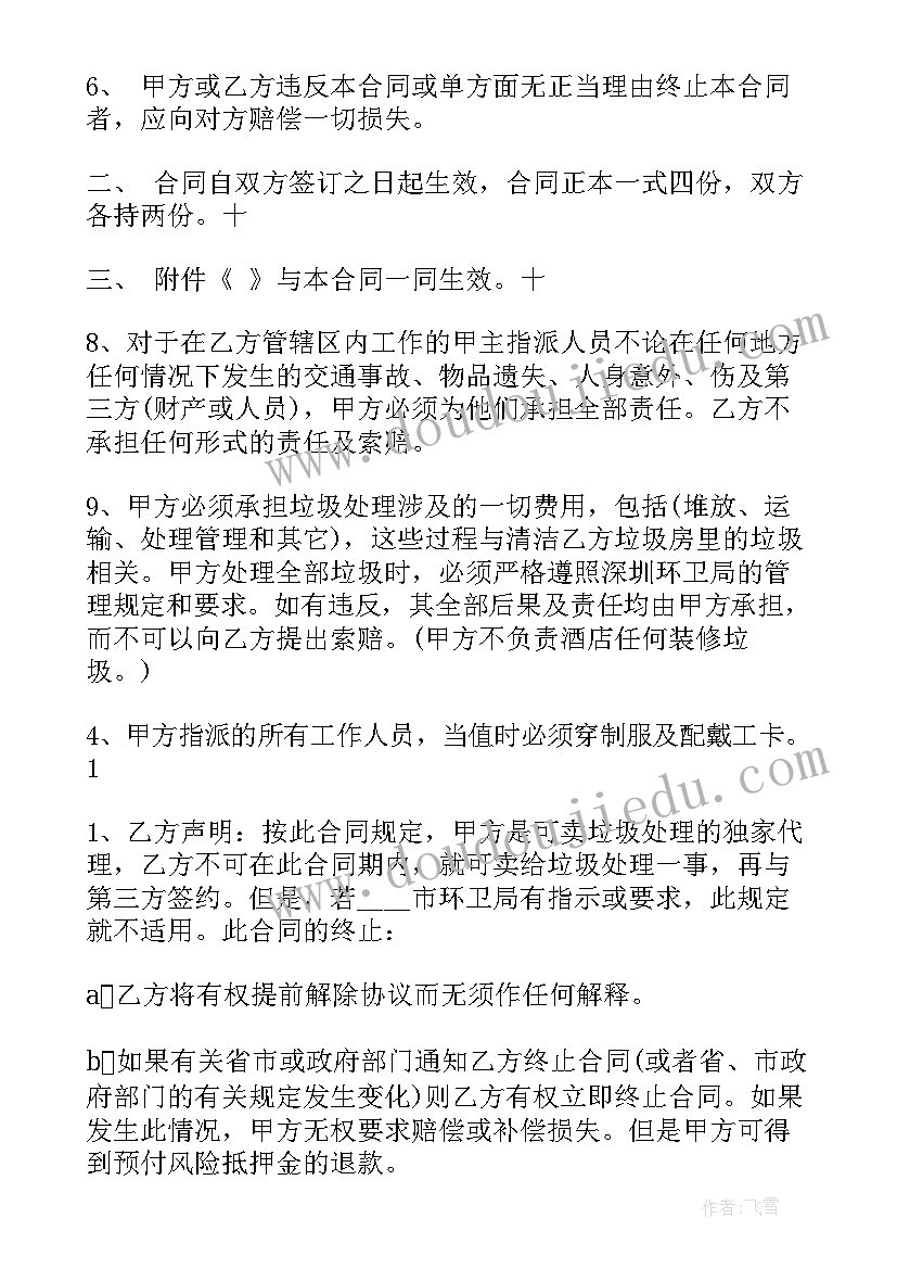 北京的楼房出租合同(精选9篇)