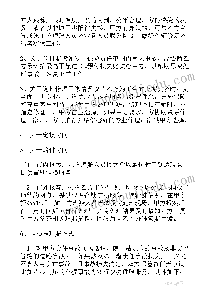 最新网约车协议书(优秀5篇)