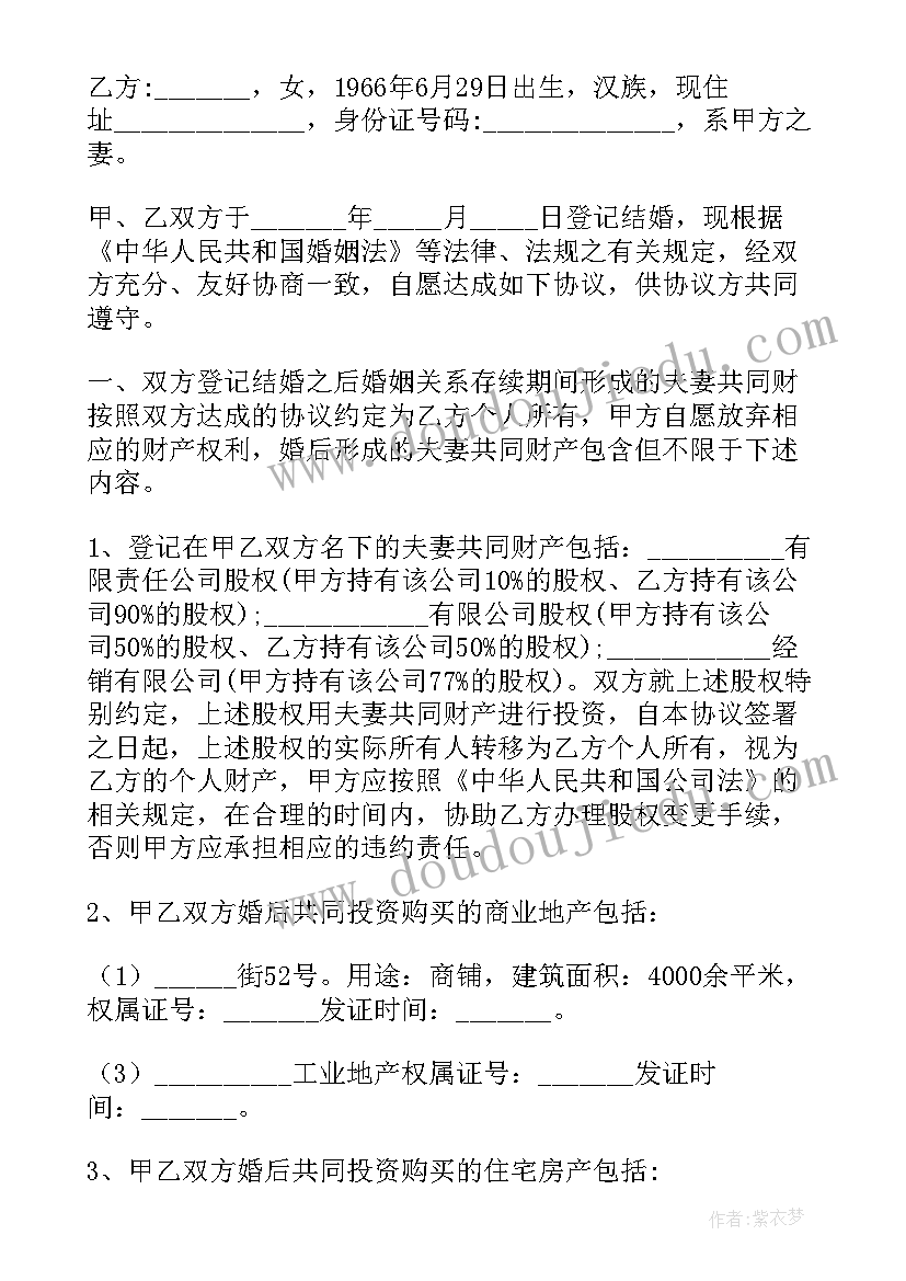 最新夫妻有协议后造成了民事赔偿丈夫有责任吗(优秀10篇)