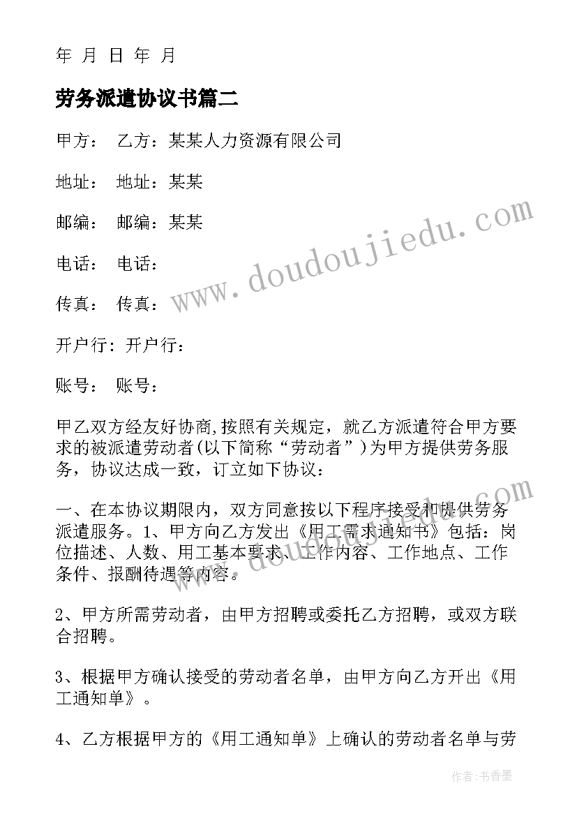 最新家庭教育讲座题目 贝森家庭教育心得体会(汇总10篇)