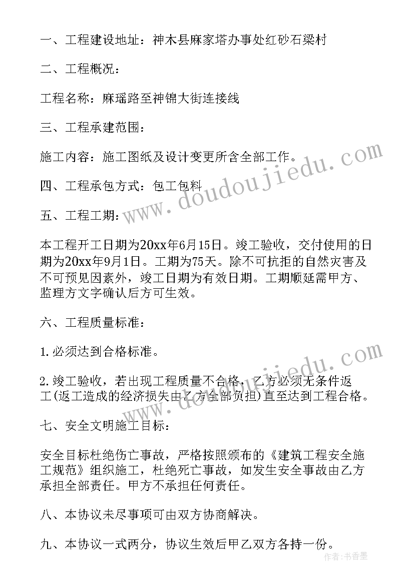 2023年租房合同变更需不需要扣押金 合同变更协议书(实用9篇)