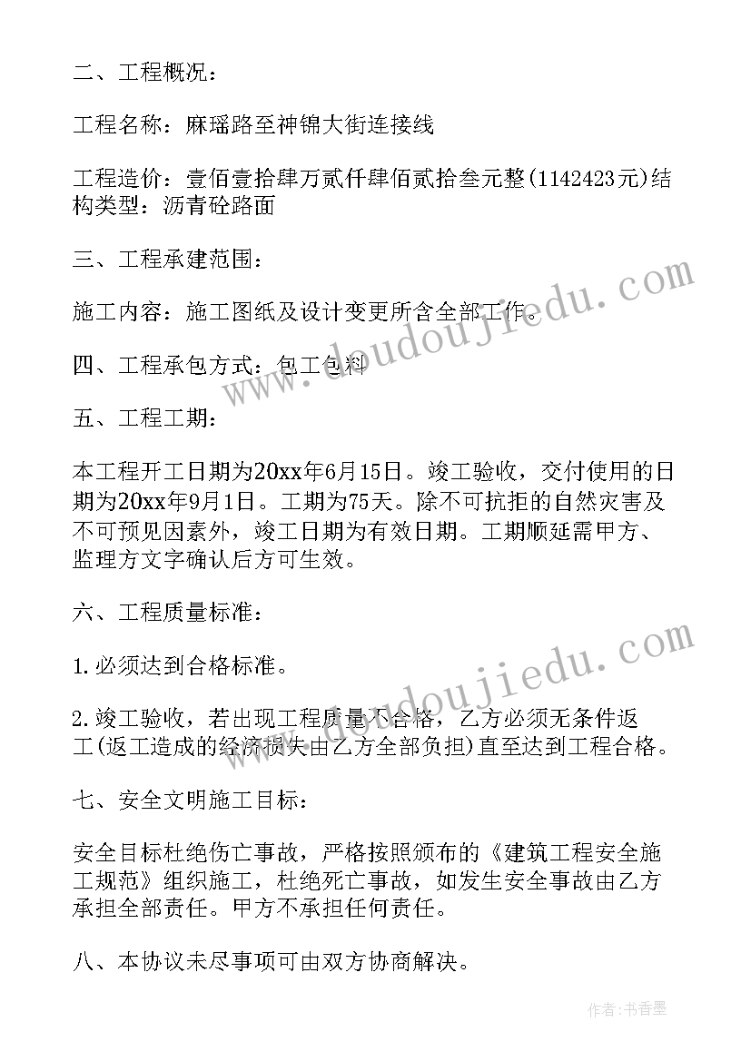 2023年租房合同变更需不需要扣押金 合同变更协议书(实用9篇)