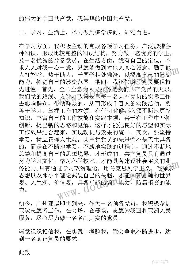 2023年学习两弹一星精神的思想汇报 写思想汇报心得体会(优秀10篇)