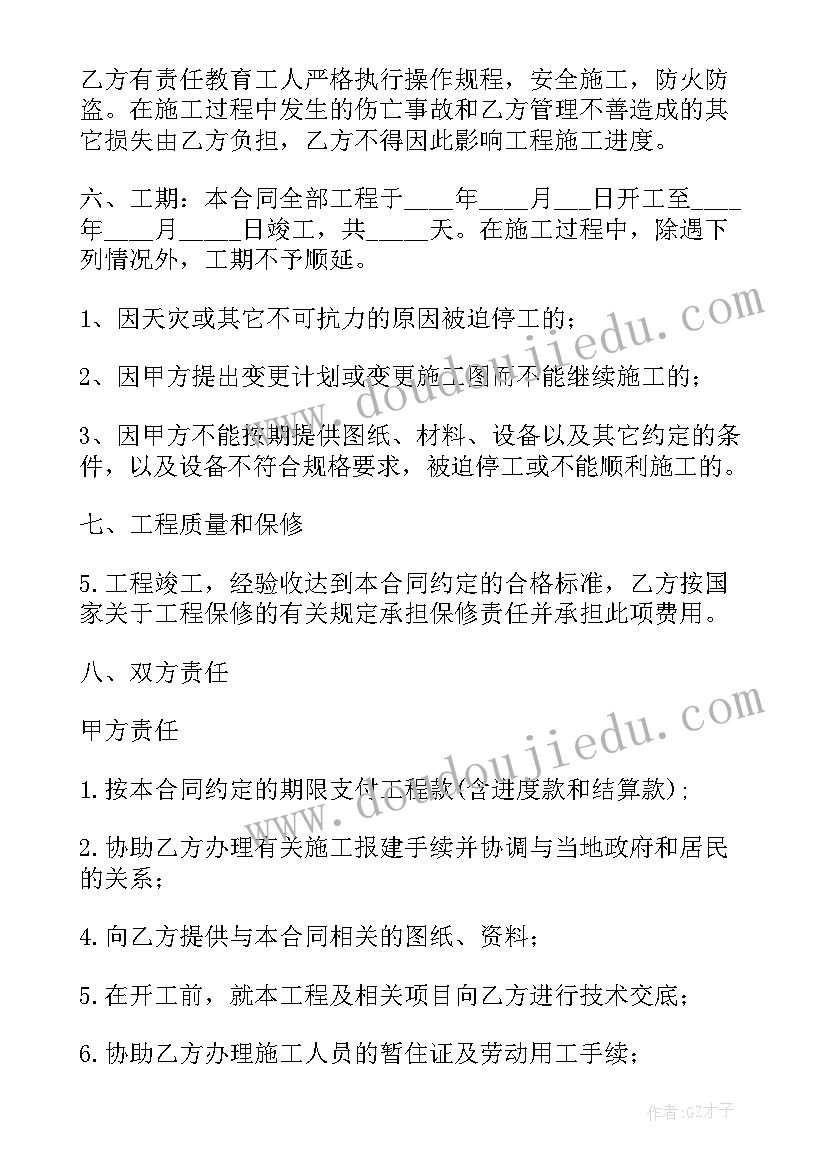 2023年土方工程承包合同协议书(汇总5篇)