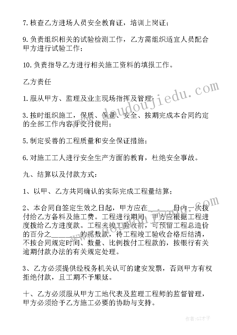 2023年土方工程承包合同协议书(汇总5篇)