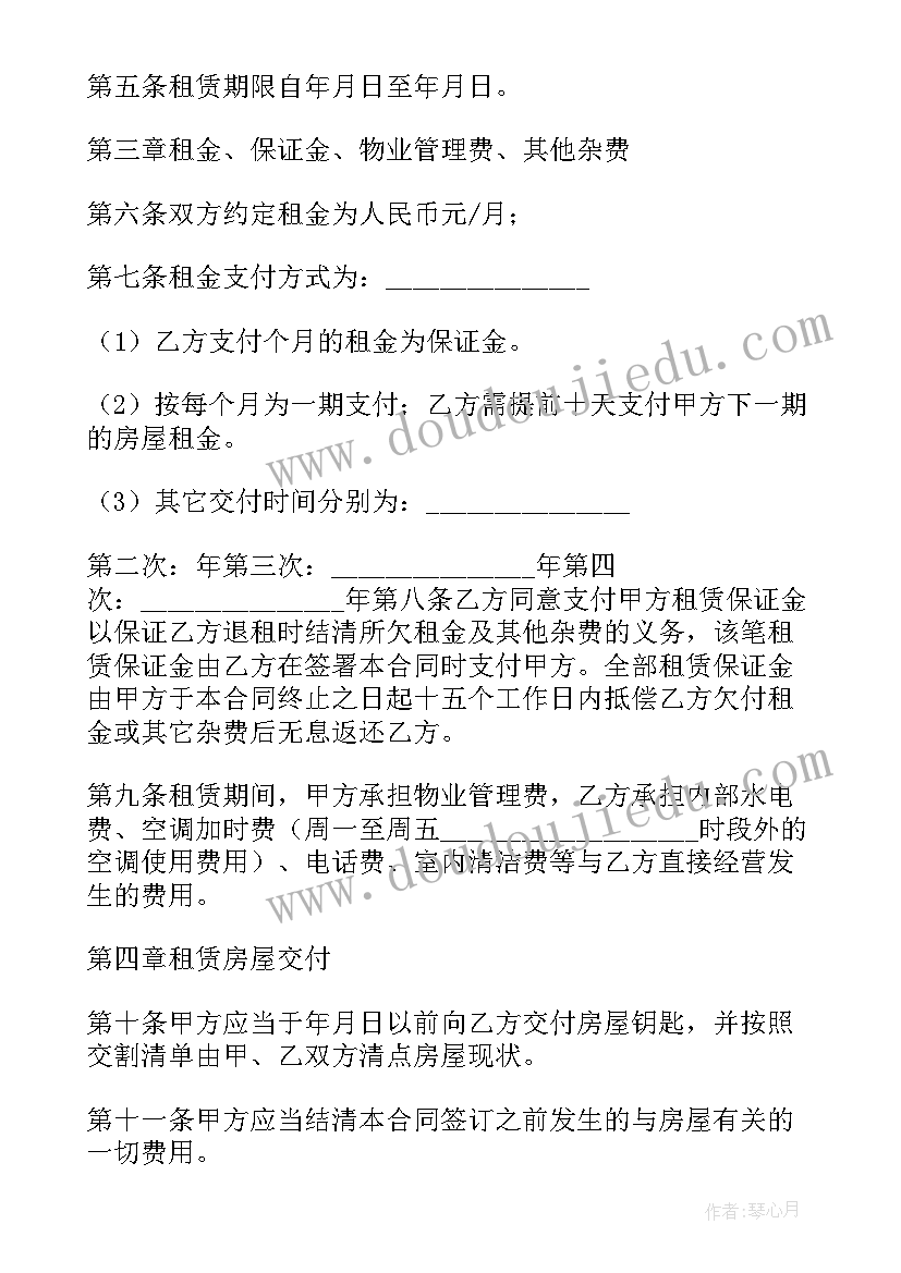 2023年出租写字楼门面合同(汇总8篇)