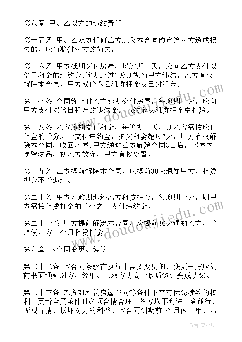 2023年出租写字楼门面合同(汇总8篇)