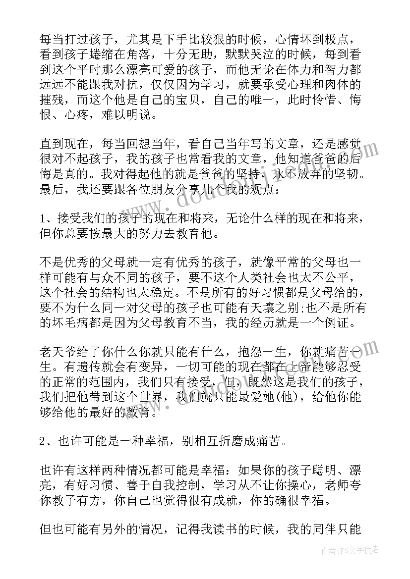 2023年中小学校长在家长会上的发言稿 家长在家长会上发言稿(模板10篇)