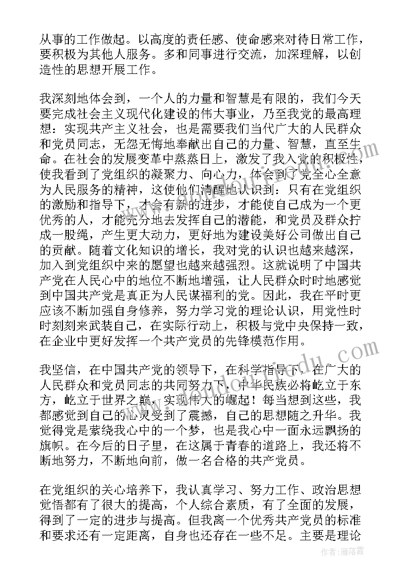 2023年工程辞职报告书 工程辞职报告(精选10篇)