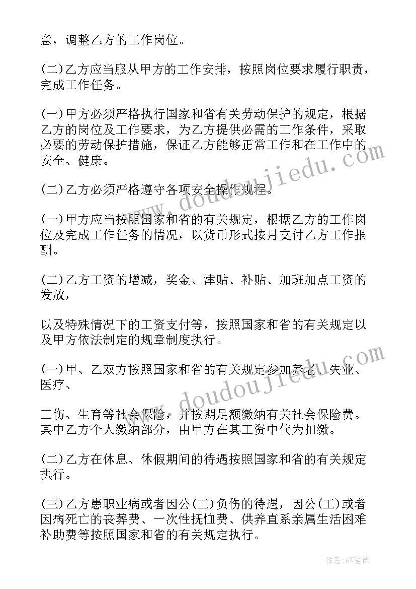 2023年事业单位签合同吗 事业单位聘用合同事业单位聘用合同(汇总7篇)