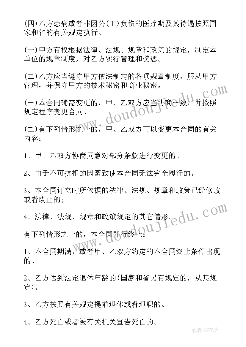 2023年事业单位签合同吗 事业单位聘用合同事业单位聘用合同(汇总7篇)