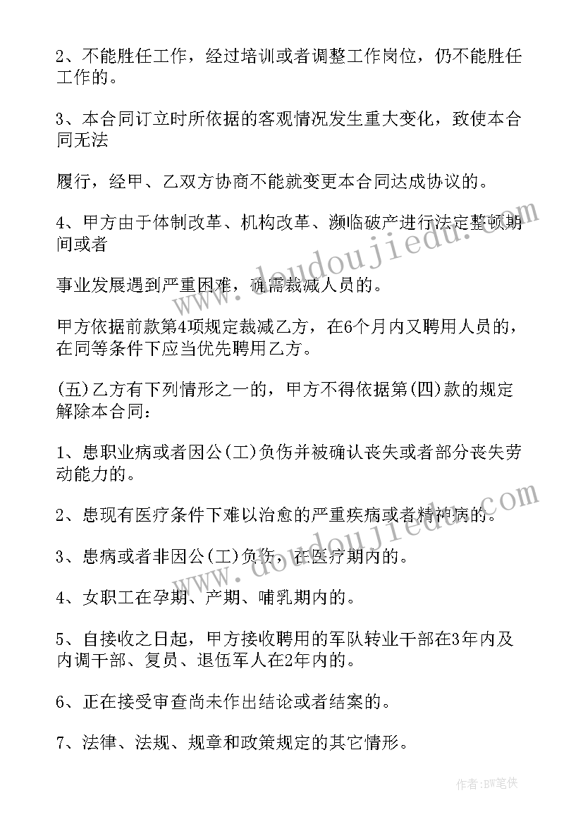 2023年事业单位签合同吗 事业单位聘用合同事业单位聘用合同(汇总7篇)