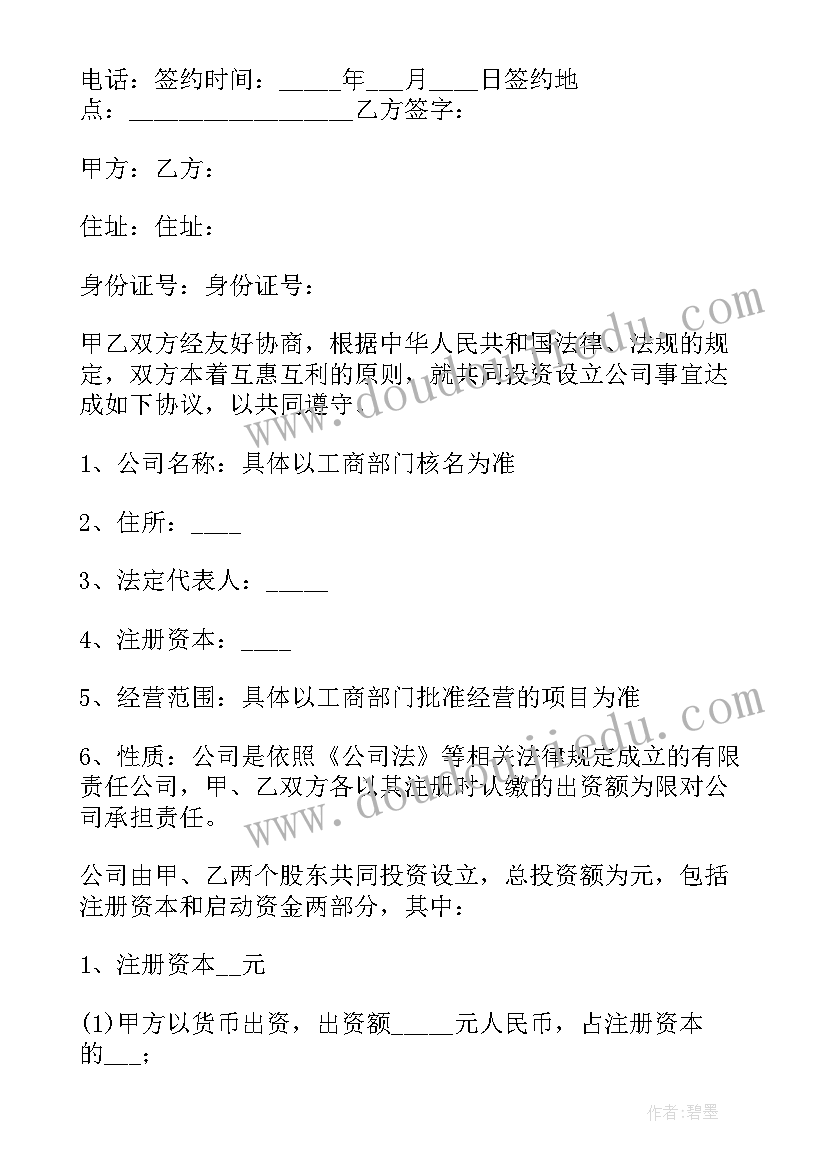 股东私下签协议营业执照未变更 私下转让股东协议(模板5篇)