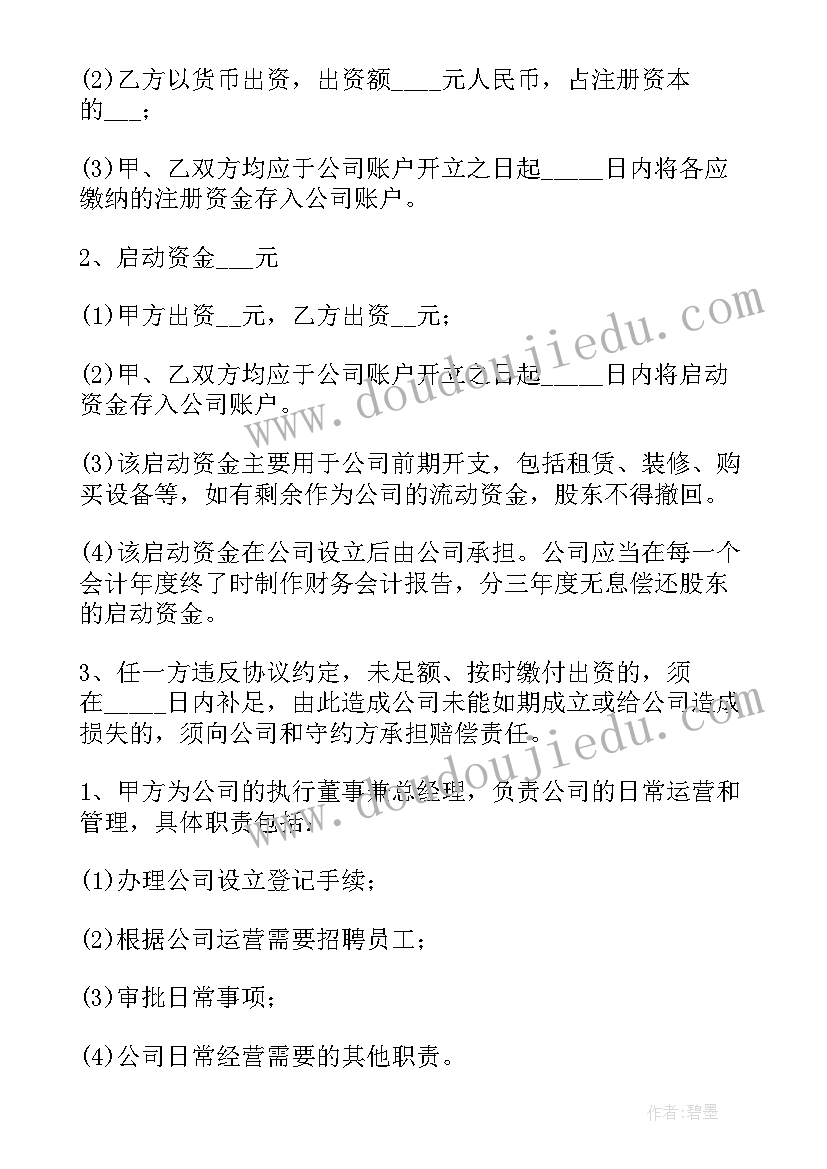 股东私下签协议营业执照未变更 私下转让股东协议(模板5篇)