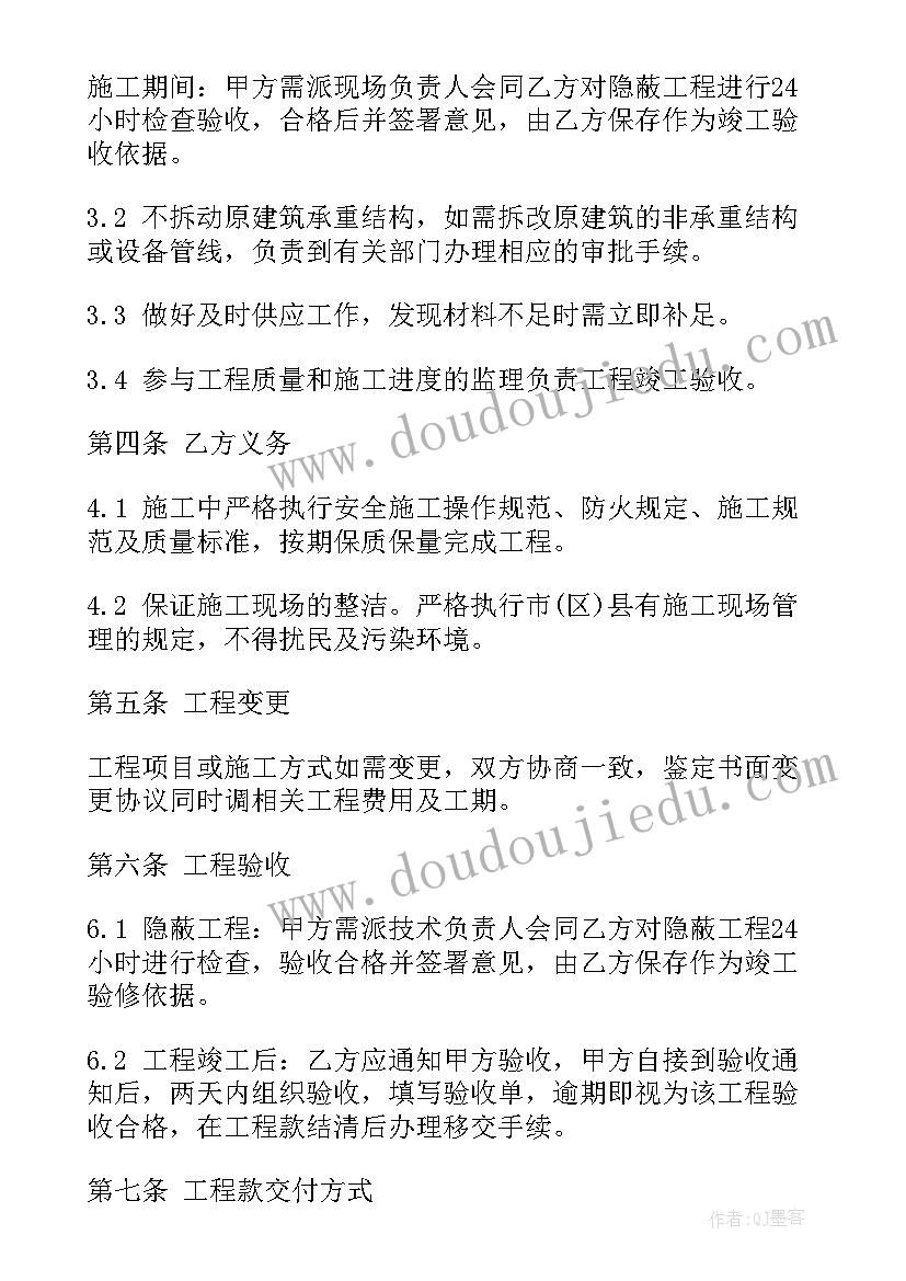 最新足疗店承包协议(模板8篇)