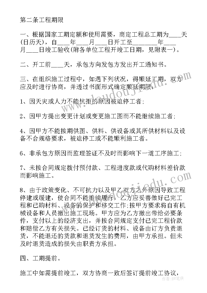 2023年承包合同转让承包人(通用8篇)