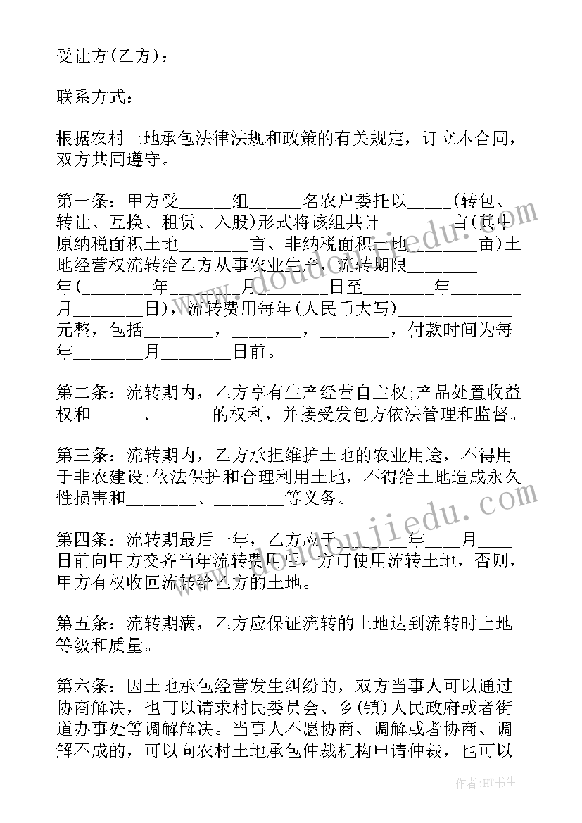 2023年土地合同协议书 土地租赁合同协议书(汇总8篇)