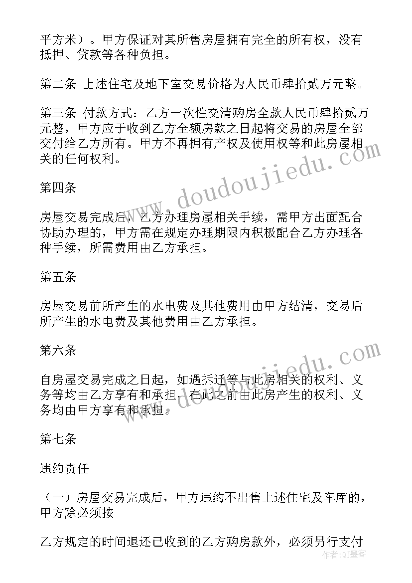 最新小产权买卖协议有效吗 二手小产权房买卖协议(模板5篇)