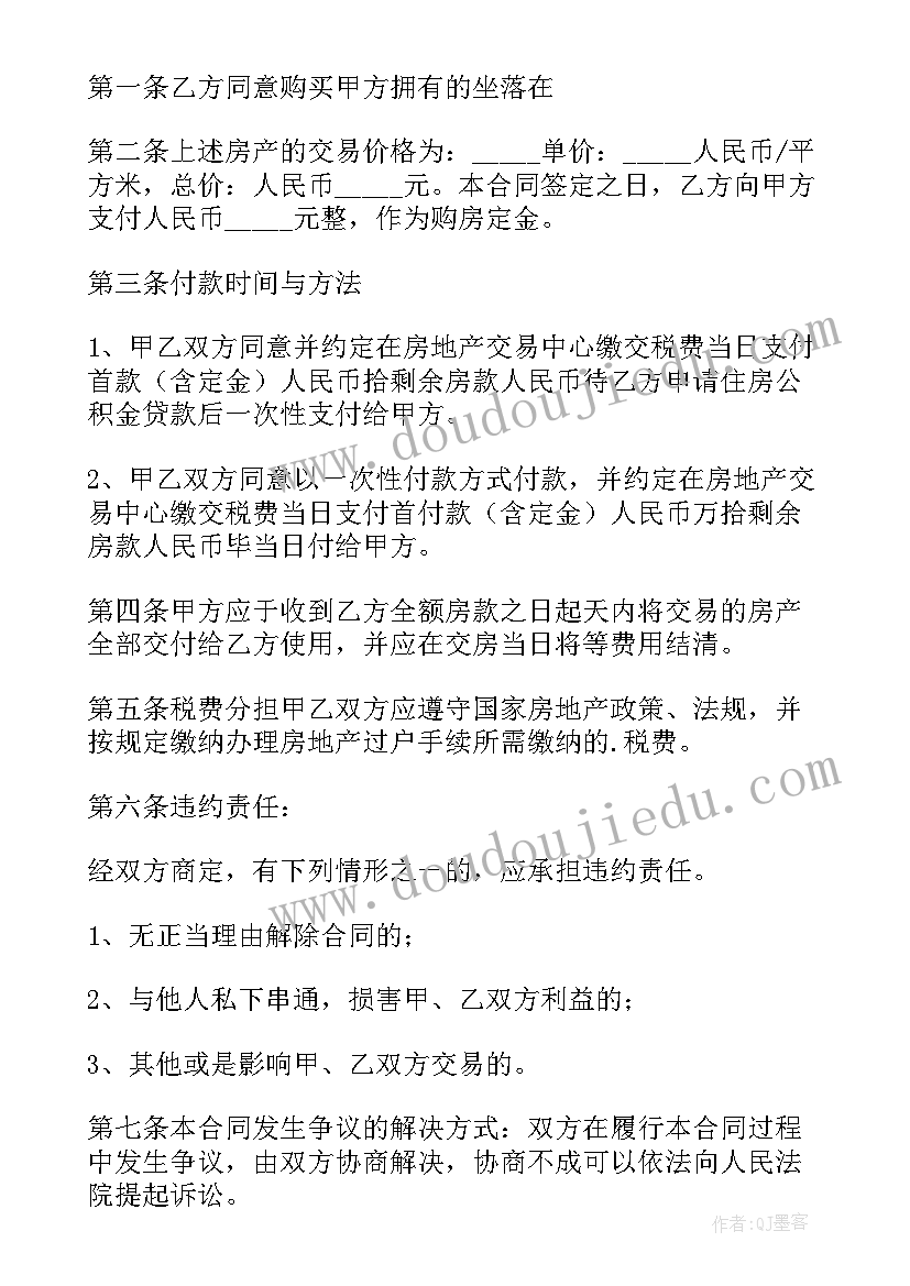 最新小产权买卖协议有效吗 二手小产权房买卖协议(模板5篇)