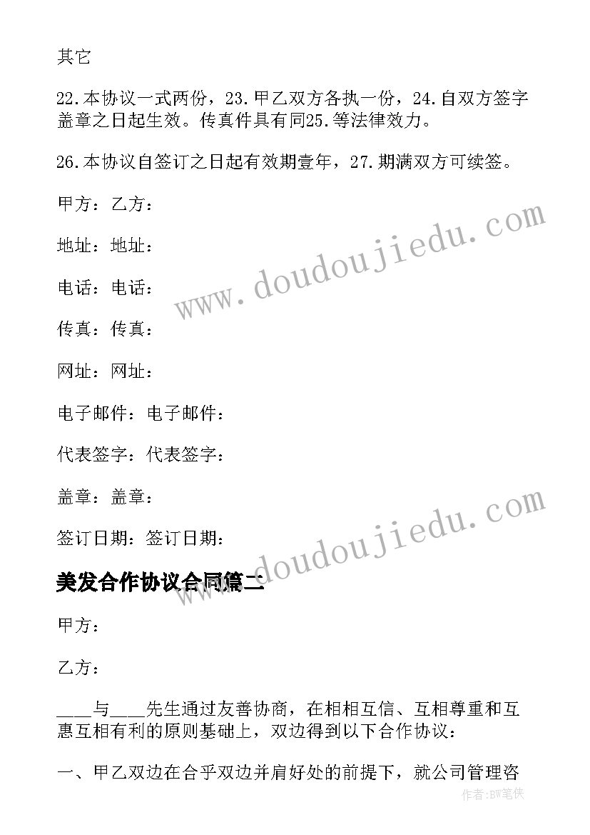 2023年大班健康活动预防肺结核教案(大全5篇)