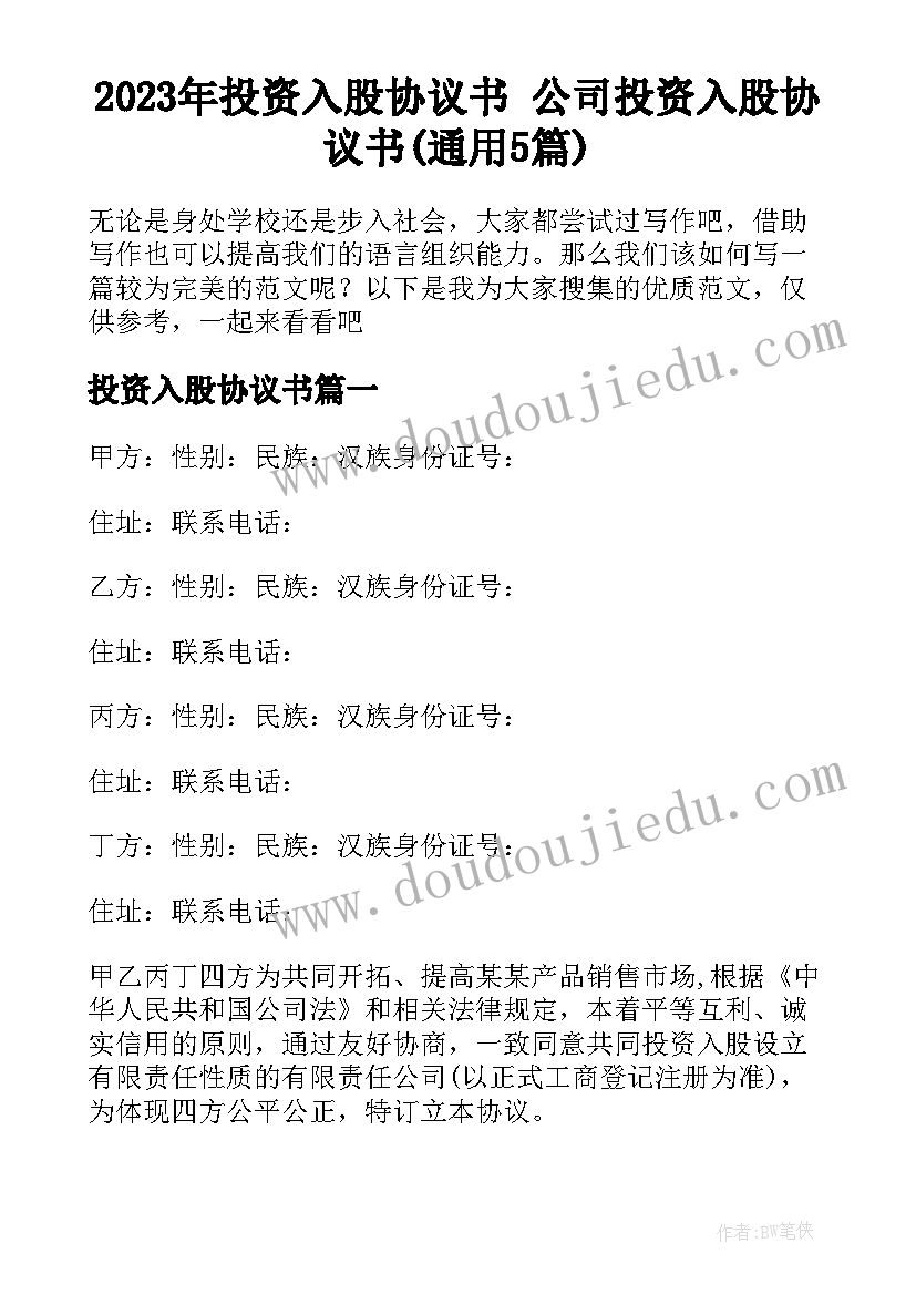 九年级物理电能电功教学反思(大全5篇)