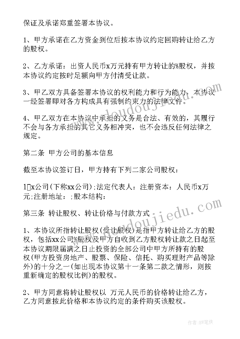 九年级物理电能电功教学反思(大全5篇)