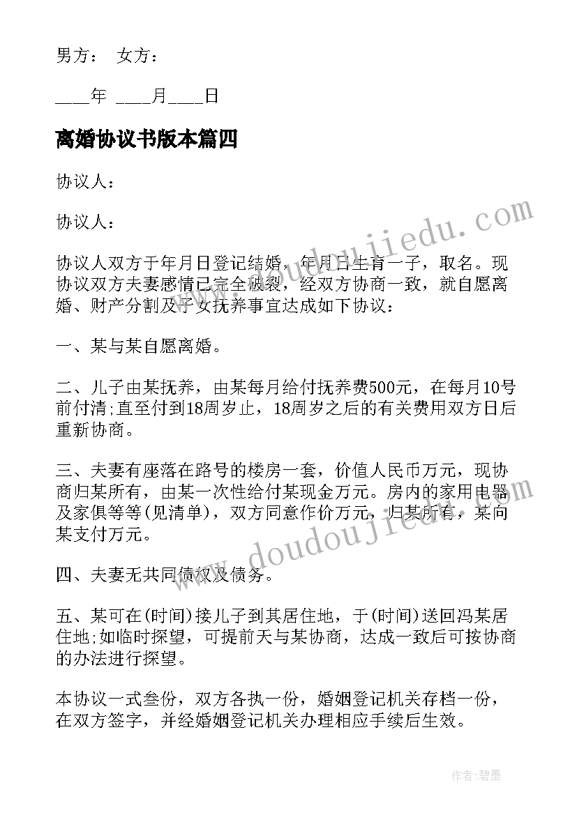 2023年新学期幼儿园工作计划参考书 幼儿园新学期教学工作计划参考(实用9篇)