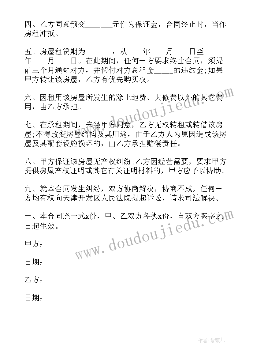 租赁车转让协议书 商铺租赁转让协议(汇总8篇)