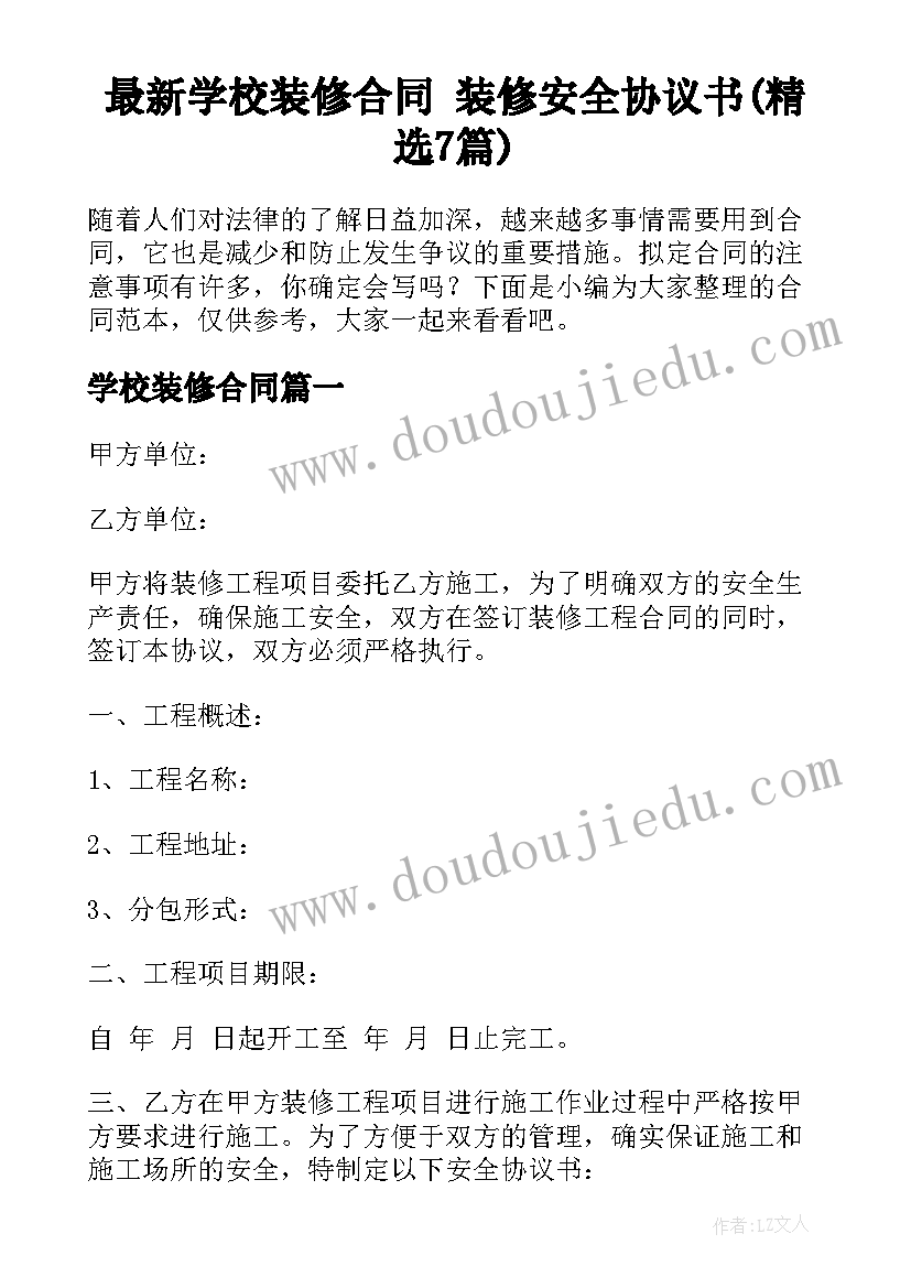 面试英文教师自我介绍英文版 教师面试自我介绍分钟(精选5篇)