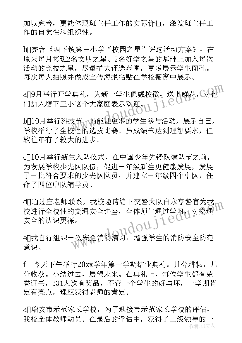 会计年终汇报总结可以写些 年终总结会议发言稿(精选5篇)