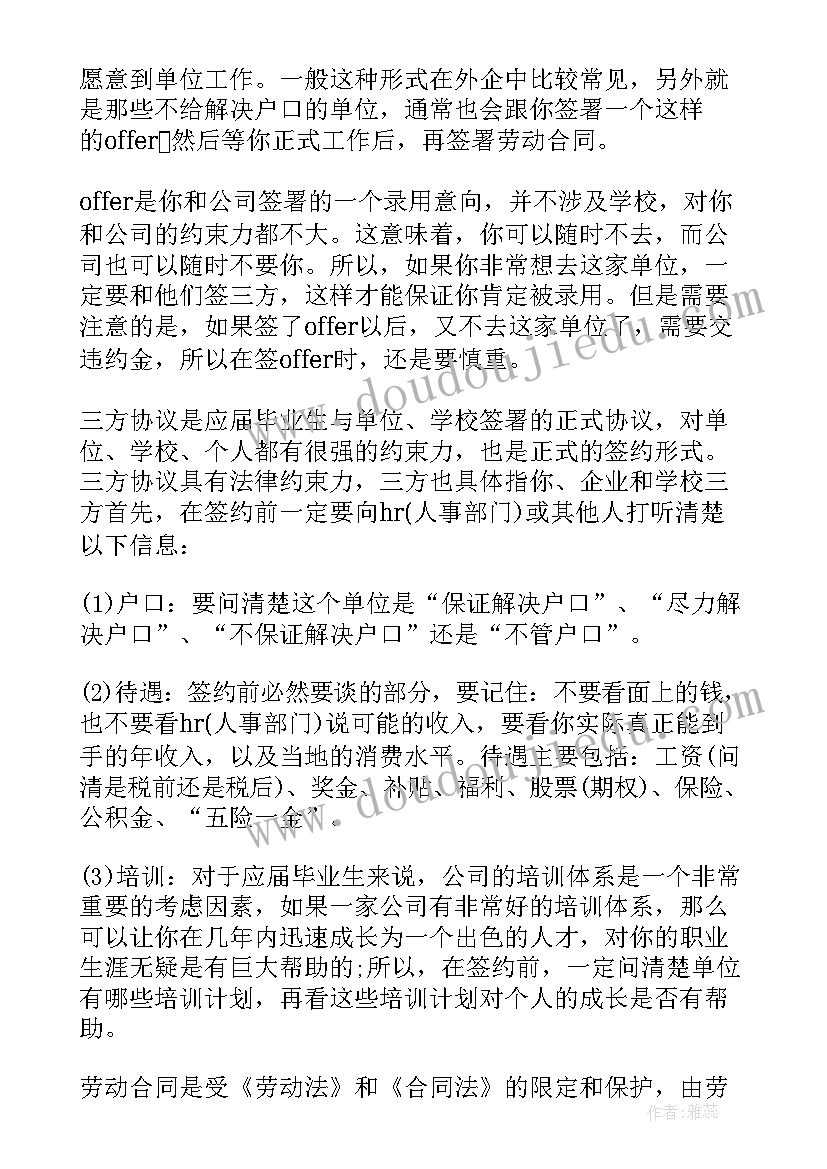 就业协议需要盖章吗(优秀5篇)