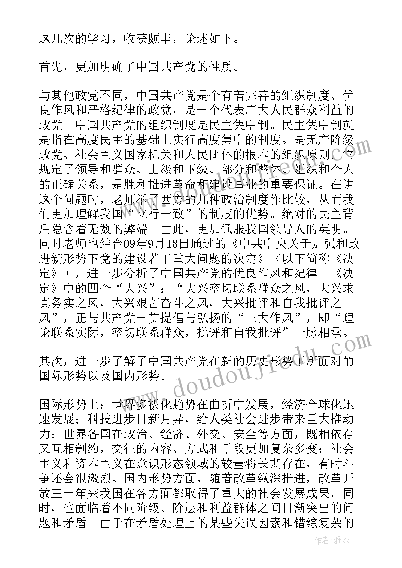 最新看党课思想汇报 党课思想汇报(精选6篇)