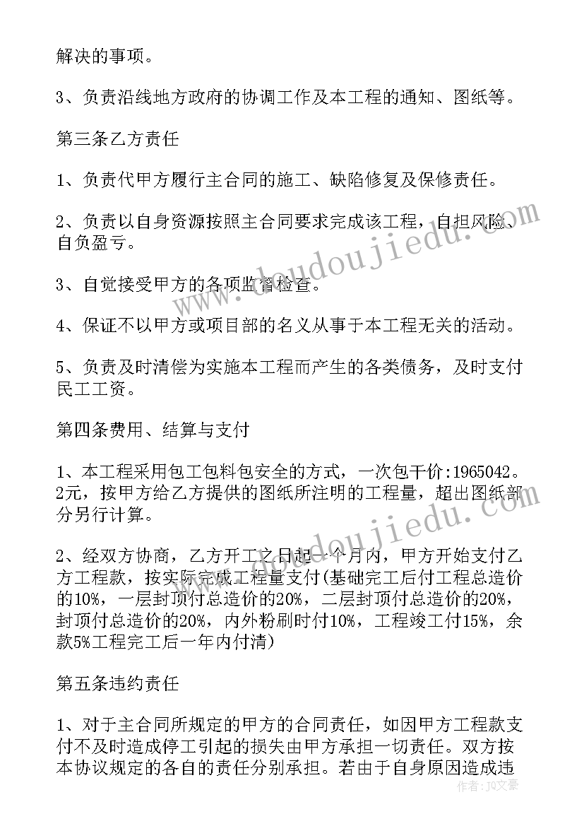 合作店协议书 项目合作协议书协议书(实用8篇)